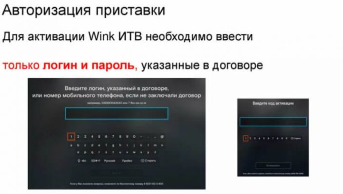 Wink Ростелеком: что такое, вход в личный кабинет, сколько стоит ...