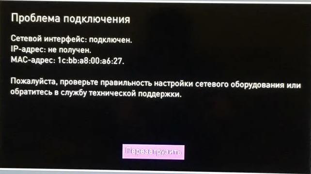 Телевидение Ростелеком не работает: что делать, если проблемы с ТВ