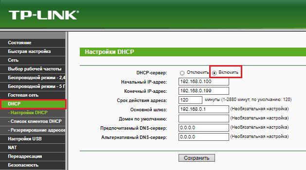 Dns сервер роутера tp link. Два роутера в одной сети. много роутеров. подключение двух роутеров в одну сеть. гостевая сеть в роутере что это.