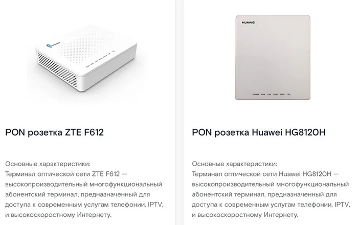 Оптическая розетка Ростелеком: виды, как подключить, полезные советы