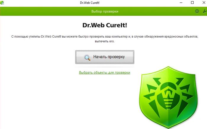 Утилита dr web. CUREIT. Dr web CUREIT. Dr web CUREIT PNG transparent. D.web CUREIT logo.