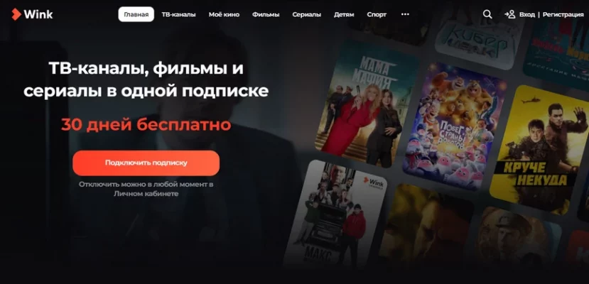 Как загрузить и установить Винк от Ростелекома на компьютер, ТВ ...