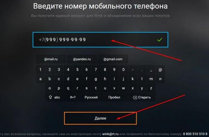 Как загрузить и установить Винк от Ростелекома на компьютер, ТВ ...