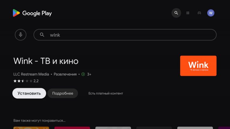 Как загрузить и установить Винк от Ростелекома на компьютер, ТВ ...