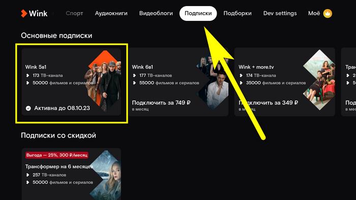 удалить на Android TV и Apple TV 1