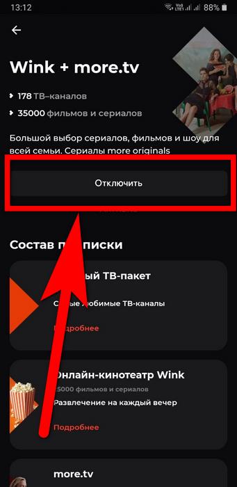 ростелеком в личном кабинете 