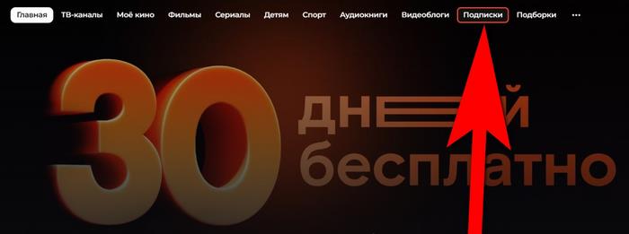 ростелекома в телевизоре