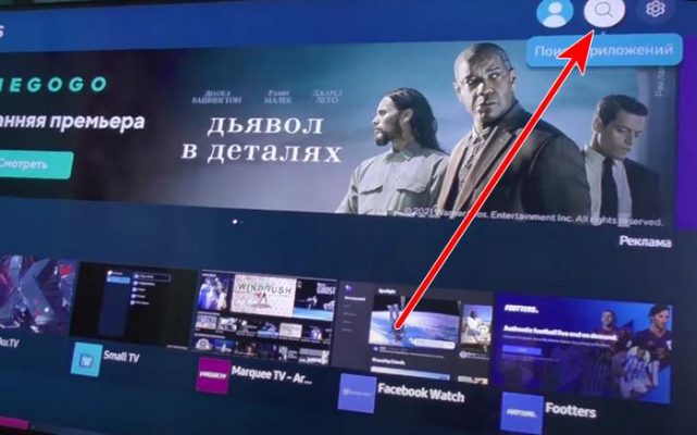 Как загрузить и установить Винк от Ростелекома на компьютер, ТВ ...