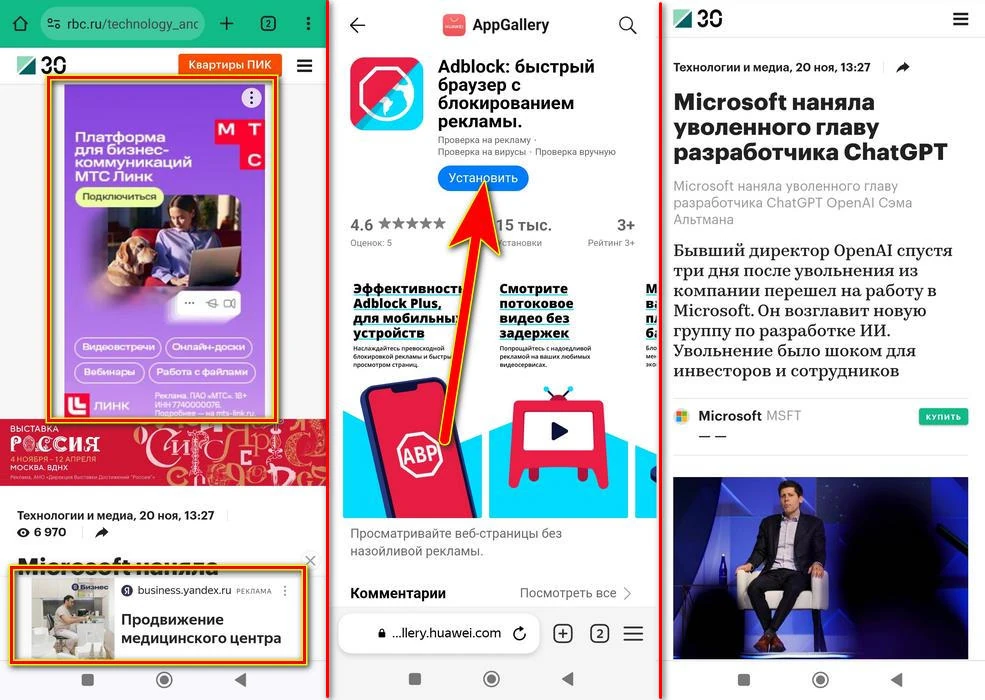 Как убрать рекламу с телефона Андроид Хонор за 2 минуты: пошаговая ...