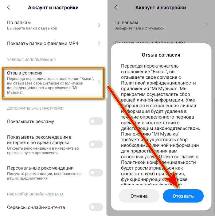 Как убрать рекламу с телефона Xiaomi за 2 минуты: полное удаление ...