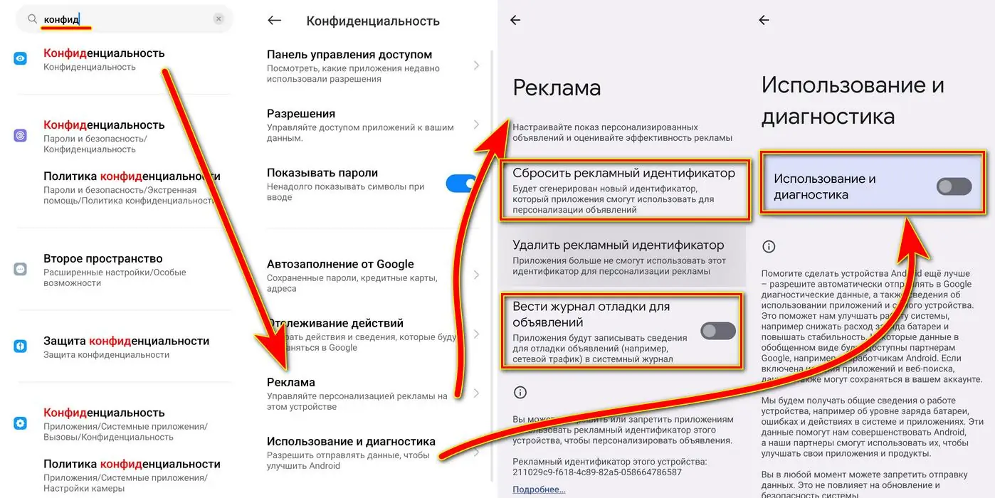 Как убрать рекламу с телефона Xiaomi за 2 минуты: полное удаление ...