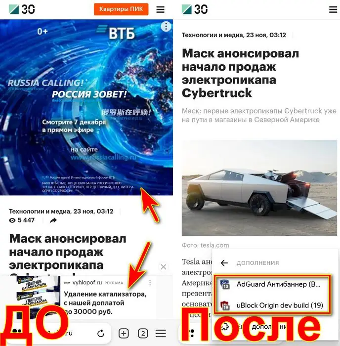 Блокировщик рекламы для kormstroytorg.ruра