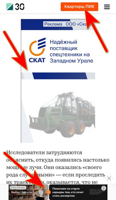 Как отключить рекламу в Яндекс Браузере на Айфоне в 2 счета и как ...
