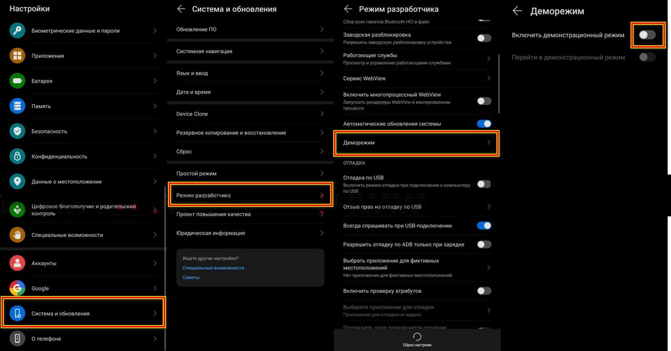 Как убрать рекламу с телефона Андроид Хонор за 2 минуты: пошаговая ...