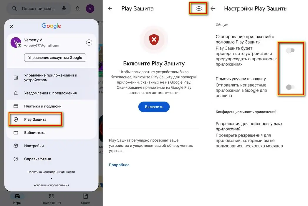 Как отключить рекламу на телефоне Android в 2 счёта: личный опыт полной ...