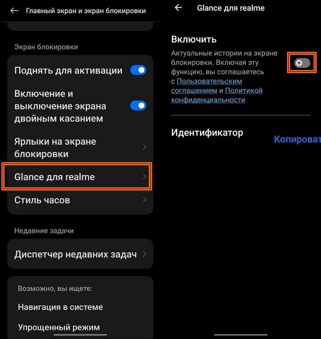 Как убрать Карусель обоев на Реалми в 2 счета с экрана блокировки, как  включить и установить на Realme