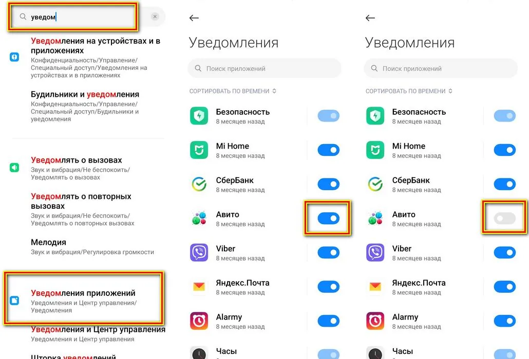 Как убрать рекламные уведомления на Андроид в 2 счета: инструкция по ...
