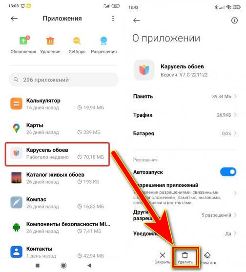 Как убрать карусель обоев реалми нот 50
