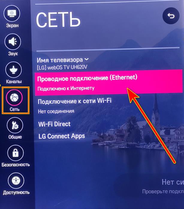 Как отключить рекламу на телевизоре Smart TV в 2 счета: блокировка ...