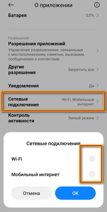 Как отключить рекламу на телефоне Oppo в 2 счёта: пошаговая инструкция ...