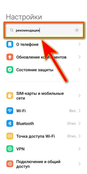 Как отключить рекламу на телефоне Oppo в 2 счёта: пошаговая инструкция ...