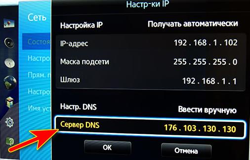 Как отключить рекламу на телевизоре Smart TV в 2 счета: блокировка ...