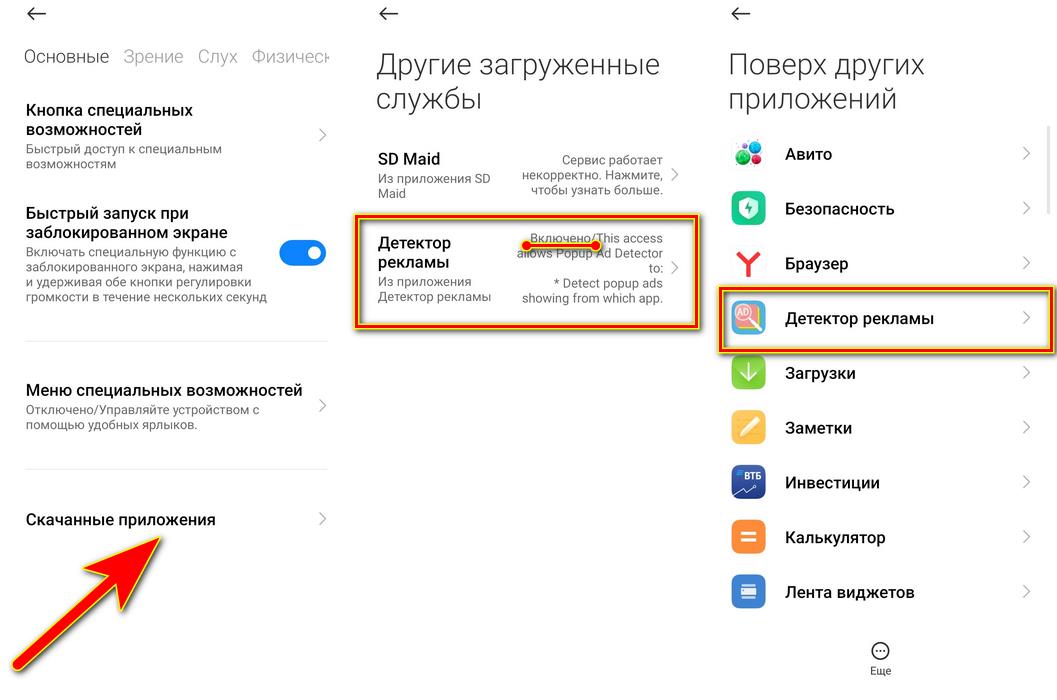 Как отключить рекламу на телефоне Oppo в 2 счёта: пошаговая инструкция ...