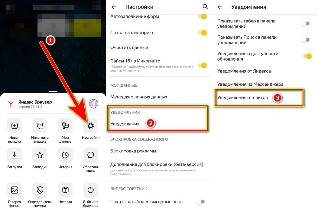 Как отключить рекламу на телефоне Oppo в 2 счёта: пошаговая инструкция ...