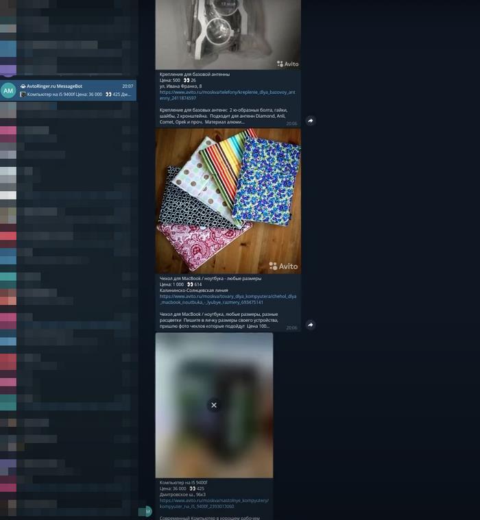 Как включить моментальное получение уведомлений на Авито в 2 счета