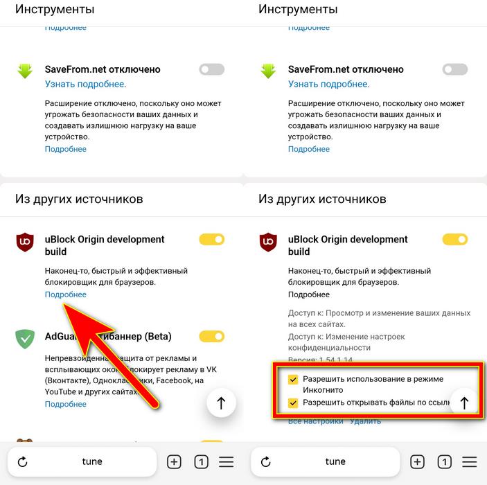 Режим Инкогнито в Яндекс Браузере на телефоне: как открыть вкладку и ...