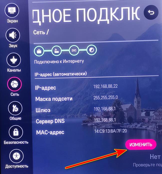Как отключить рекламу на телевизоре Smart TV в 2 счета: блокировка ...