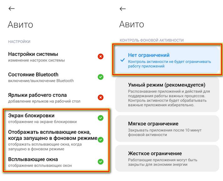 Авито уведомление о новом сообщении