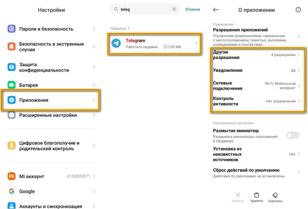 Почему не приходят уведомления в Телеграмме на Айфоне и Андроид: как ...