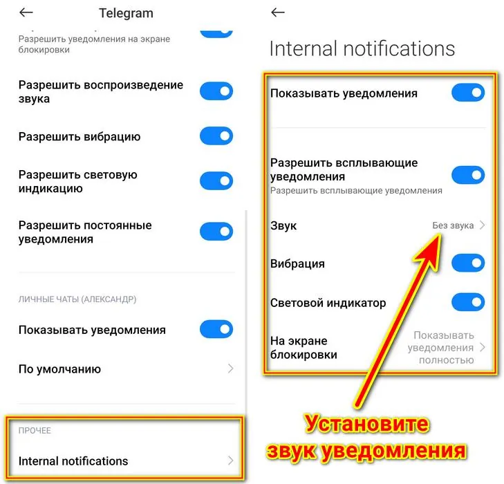 Почему не приходят уведомления в Телеграмме на Айфоне и Андроид: как ...