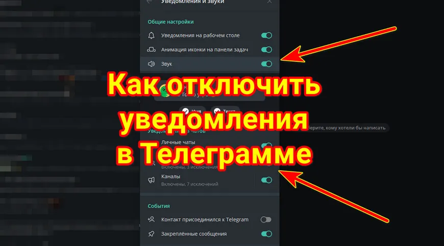 как отключить всплывающие уведомления на айфоне