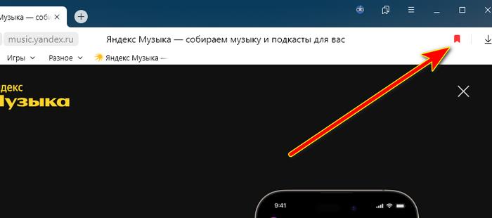 Как удалить избранное в яндексе навигаторе. Как удалить избранное в яндексе навигаторе