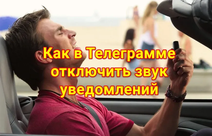 Закрыть все уведомления