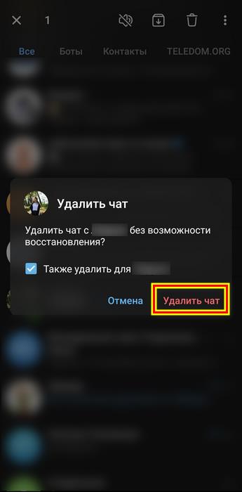 Как прочитать удаленные сообщения в Телеграмме в 2 счёта: можно ли или ...