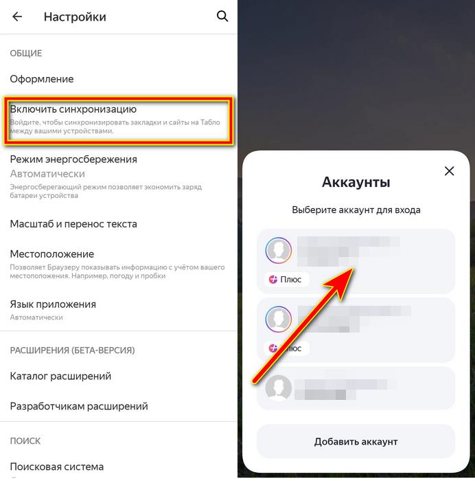 Синхронизация контактов для Android и iOS