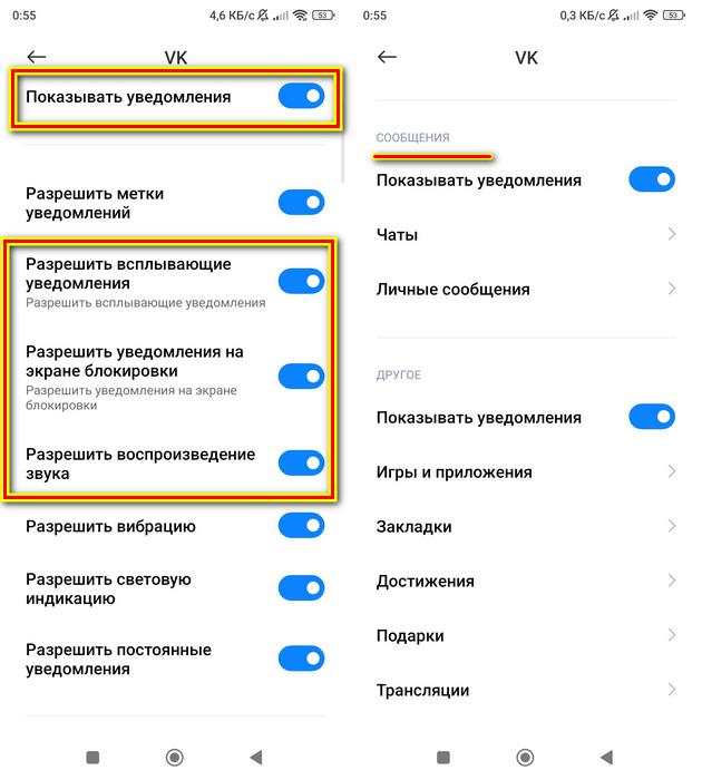 Очисти уведомления все