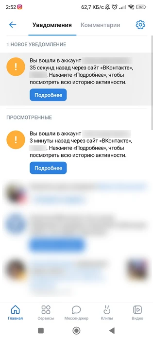 Изменение настроек уведомления о сообщениях на iPhone