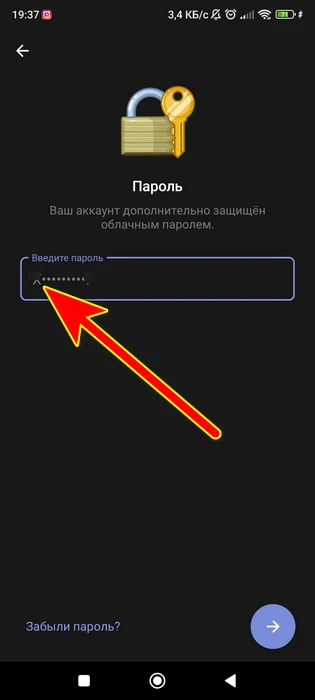 Что делать, если забыл облачный пароль в Телеграмме: как восстановить и ...