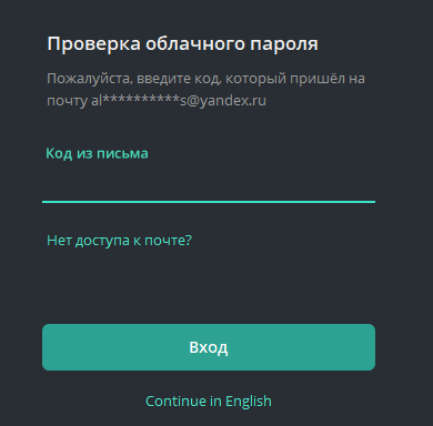 Что делать, если забыл облачный пароль в Телеграмме: как восстановить и ...