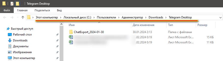 Куда Телеграм сохраняет файлы на Андроид: полная инструкция, как найти ...