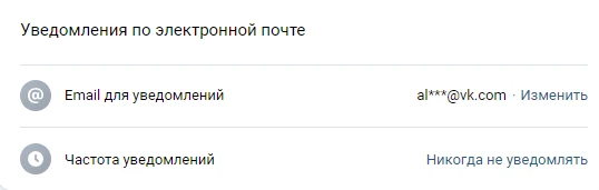 Уведомления о входе в школу. Уведомления о входе в школу